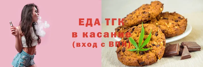 Еда ТГК конопля  Куровское 